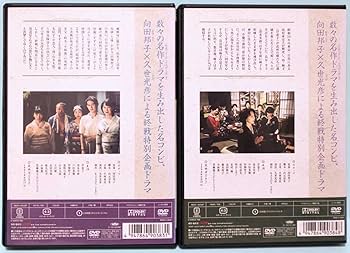 Amazon.co.jp: 向田邦子 久世光彦 ドラマ 傑作選 終戦記念